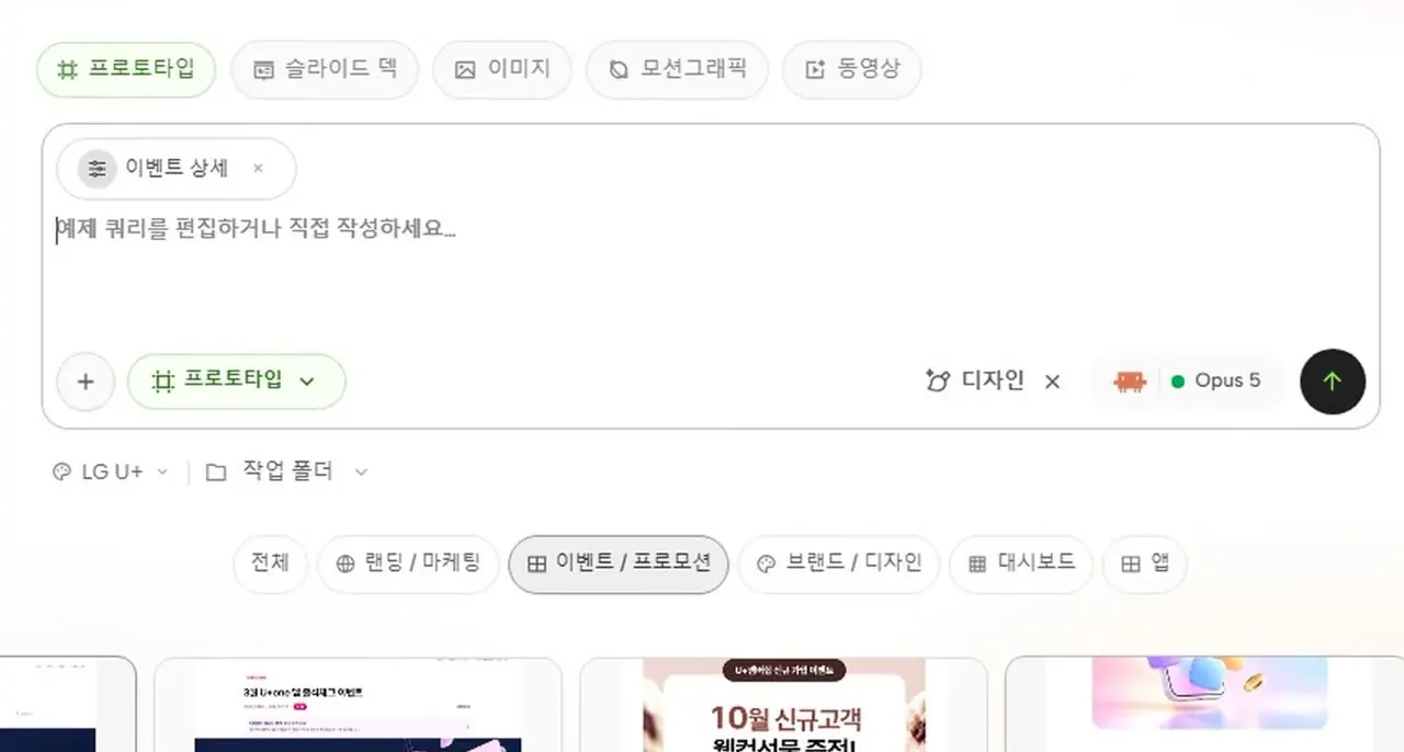 IX Studio 시작 화면. 만들 결과물의 종류를 고르고 요청을 적는 입력창 아래에 템플릿 목록이 있습니다.
